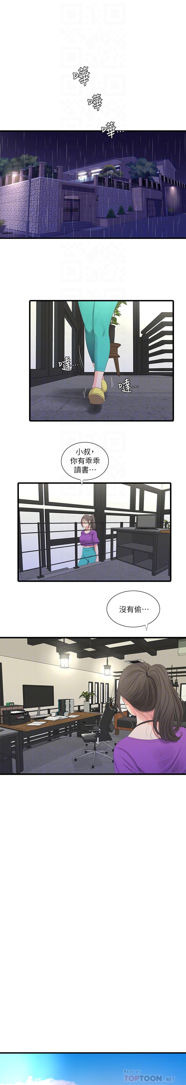 《亲家四姊妹》漫画最新章节亲家四姊妹-第29话-嫂嫂，我想再吃一次免费下拉式在线观看章节第【14】张图片