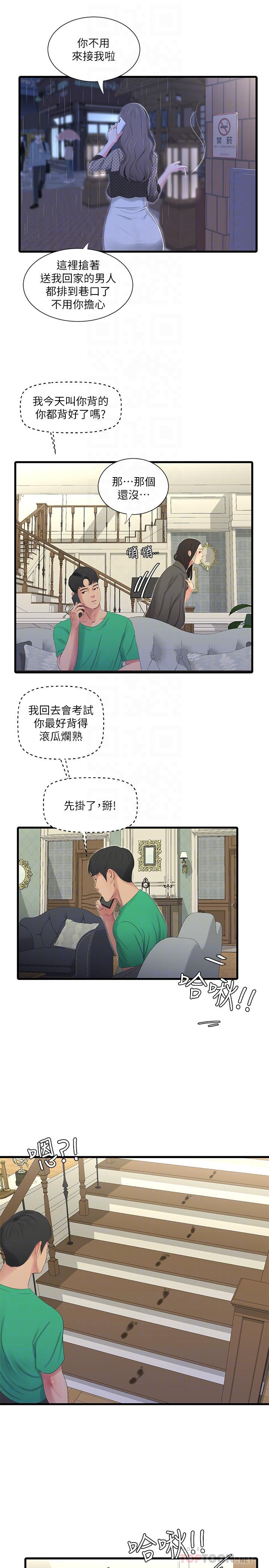 《亲家四姊妹》漫画最新章节亲家四姊妹-第29话-嫂嫂，我想再吃一次免费下拉式在线观看章节第【4】张图片