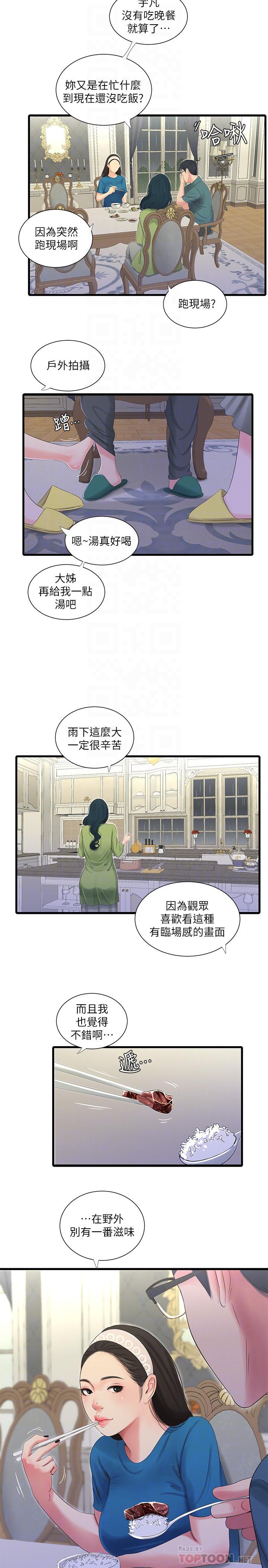 《亲家四姊妹》漫画最新章节亲家四姊妹-第29话-嫂嫂，我想再吃一次免费下拉式在线观看章节第【8】张图片