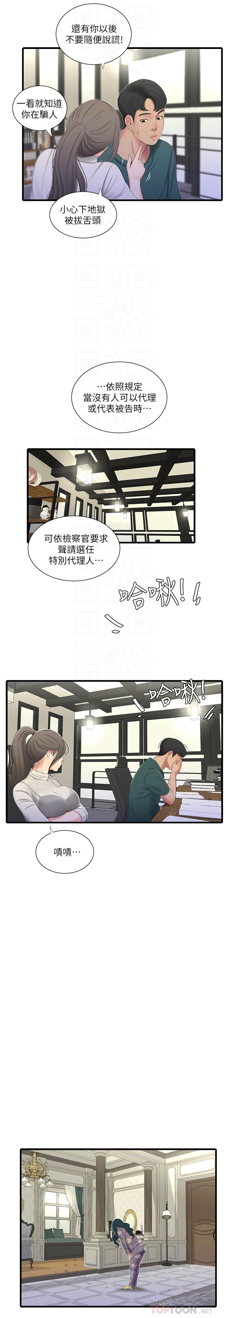 《亲家四姊妹》漫画最新章节亲家四姊妹-第29话-嫂嫂，我想再吃一次免费下拉式在线观看章节第【18】张图片