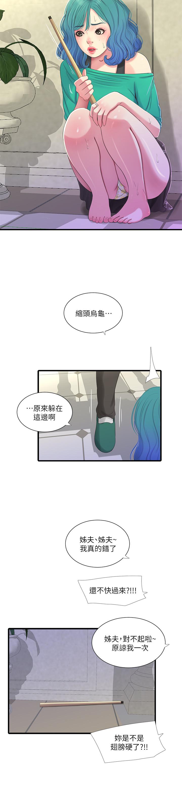 《亲家四姊妹》漫画最新章节亲家四姊妹-第31话-佳卉渴望变态玩法免费下拉式在线观看章节第【13】张图片