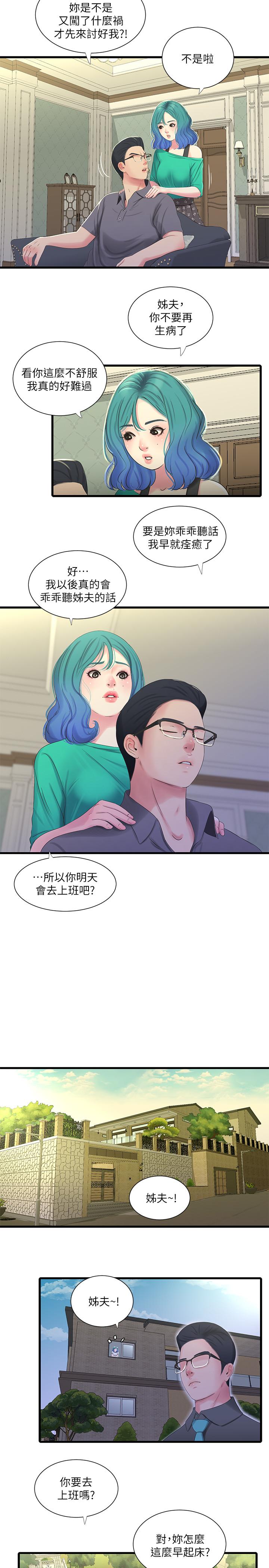 《亲家四姊妹》漫画最新章节亲家四姊妹-第31话-佳卉渴望变态玩法免费下拉式在线观看章节第【15】张图片