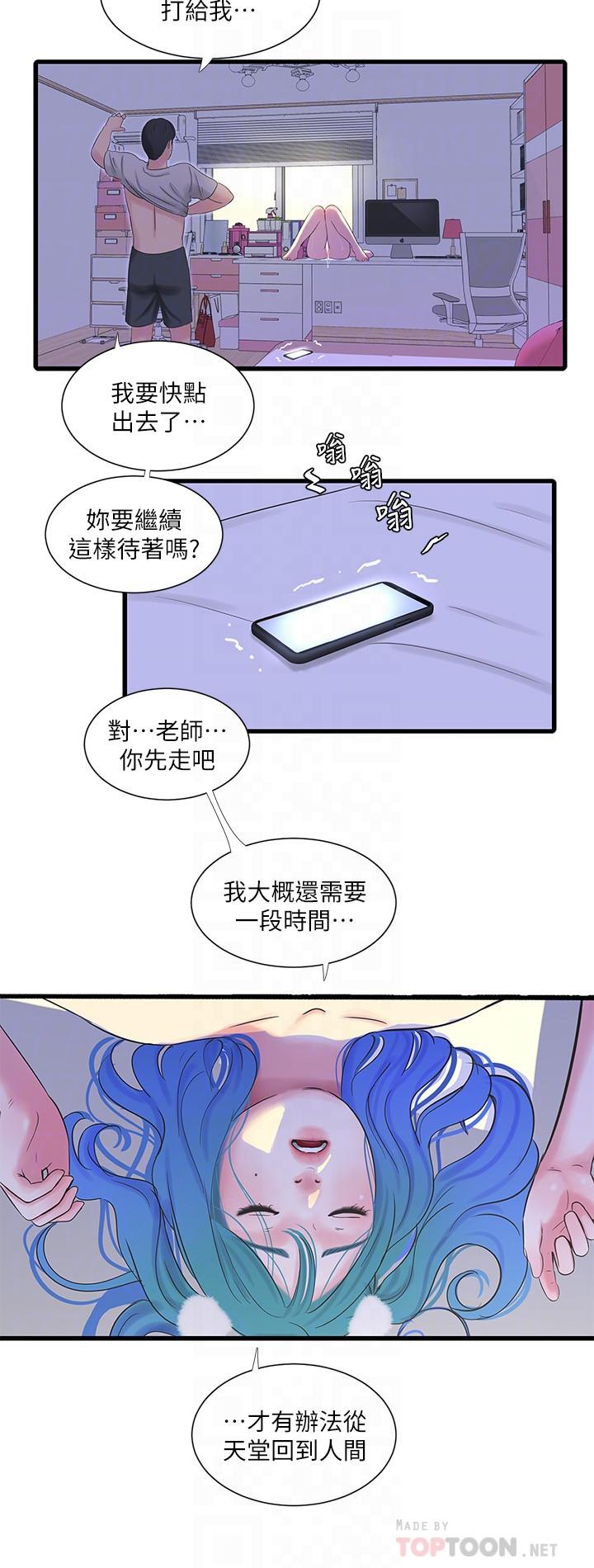 《亲家四姊妹》漫画最新章节亲家四姊妹-第32话-佳卉在宇贤面前自慰免费下拉式在线观看章节第【12】张图片