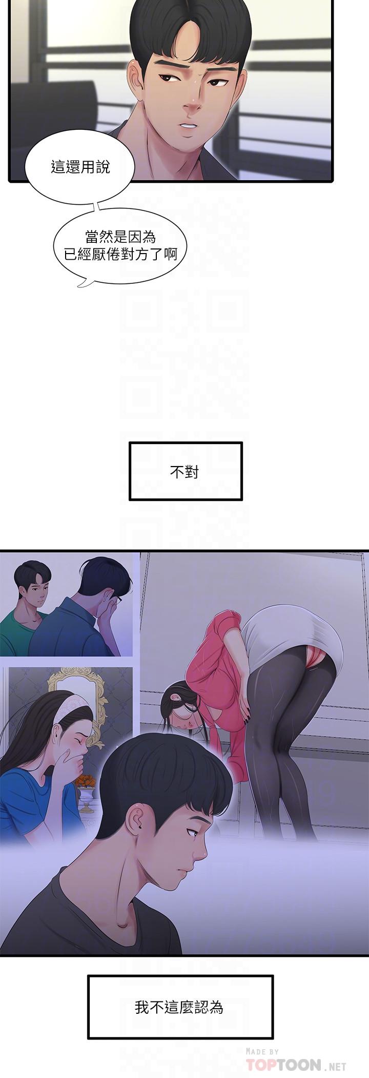 《亲家四姊妹》漫画最新章节亲家四姊妹-第33话-小叔，把裤子脱掉免费下拉式在线观看章节第【10】张图片