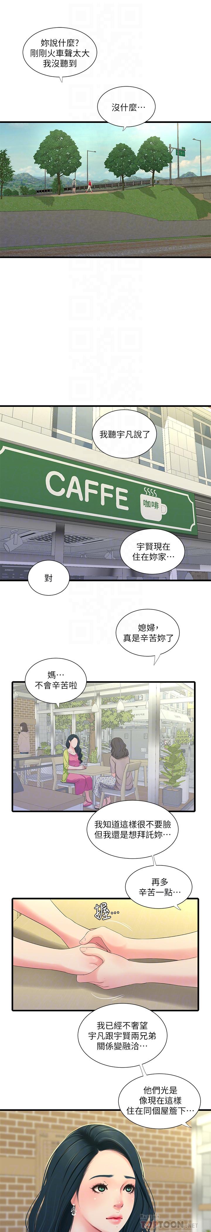 《亲家四姊妹》漫画最新章节亲家四姊妹-第36话-佳真吃醋了免费下拉式在线观看章节第【14】张图片