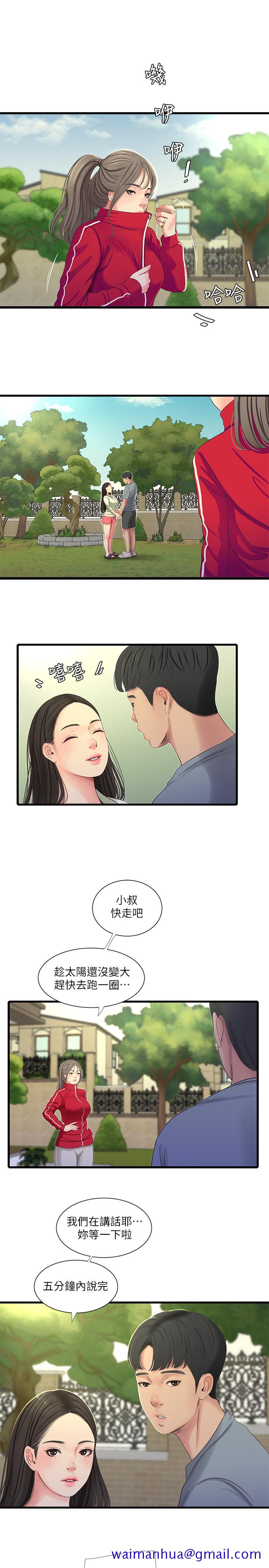 《亲家四姊妹》漫画最新章节亲家四姊妹-第36话-佳真吃醋了免费下拉式在线观看章节第【11】张图片