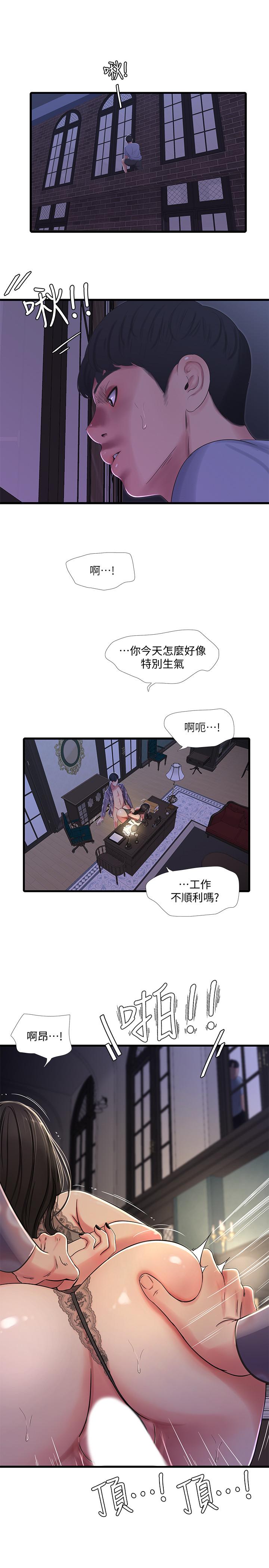 《亲家四姊妹》漫画最新章节亲家四姊妹-第36话-佳真吃醋了免费下拉式在线观看章节第【2】张图片