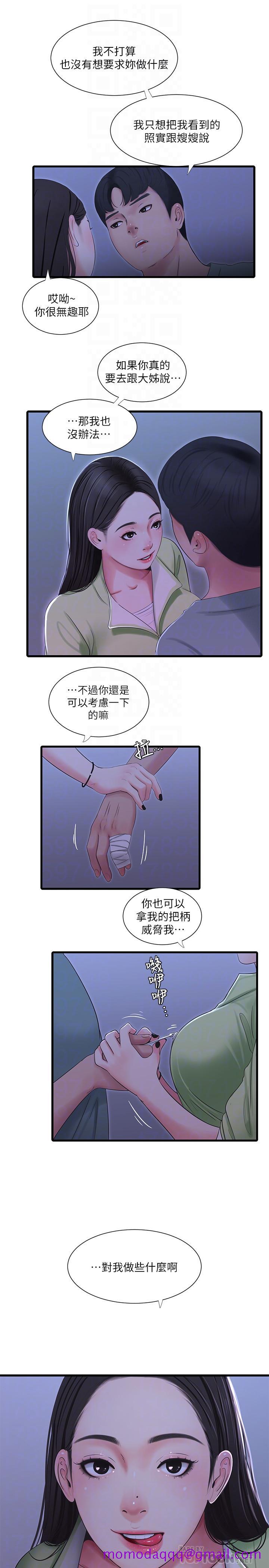 《亲家四姊妹》漫画最新章节亲家四姊妹-第37话-快拿我的把柄来威胁我免费下拉式在线观看章节第【16】张图片