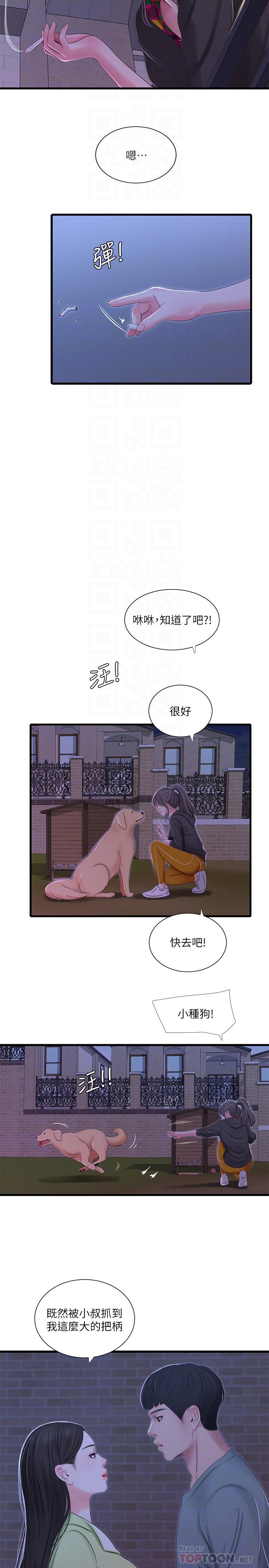 《亲家四姊妹》漫画最新章节亲家四姊妹-第37话-快拿我的把柄来威胁我免费下拉式在线观看章节第【14】张图片