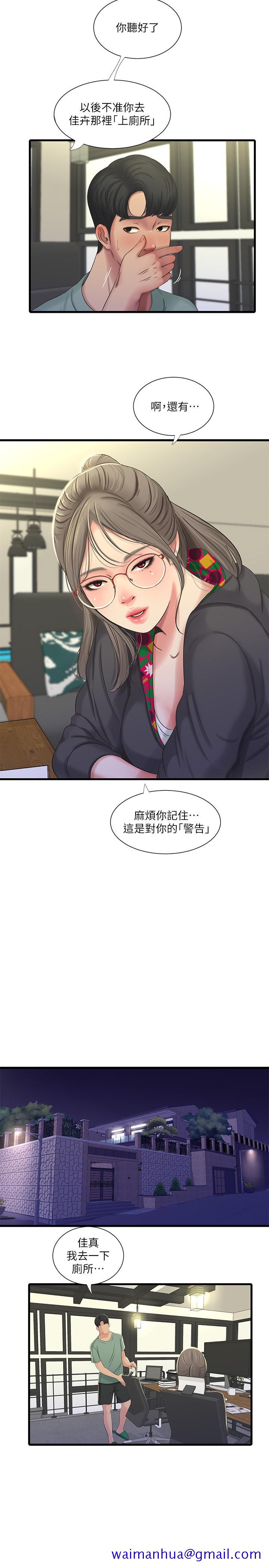 《亲家四姊妹》漫画最新章节亲家四姊妹-第37话-快拿我的把柄来威胁我免费下拉式在线观看章节第【11】张图片