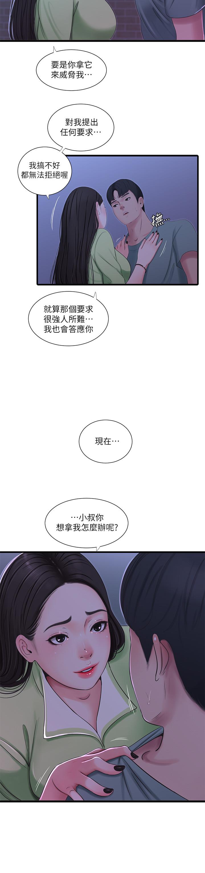 《亲家四姊妹》漫画最新章节亲家四姊妹-第37话-快拿我的把柄来威胁我免费下拉式在线观看章节第【15】张图片