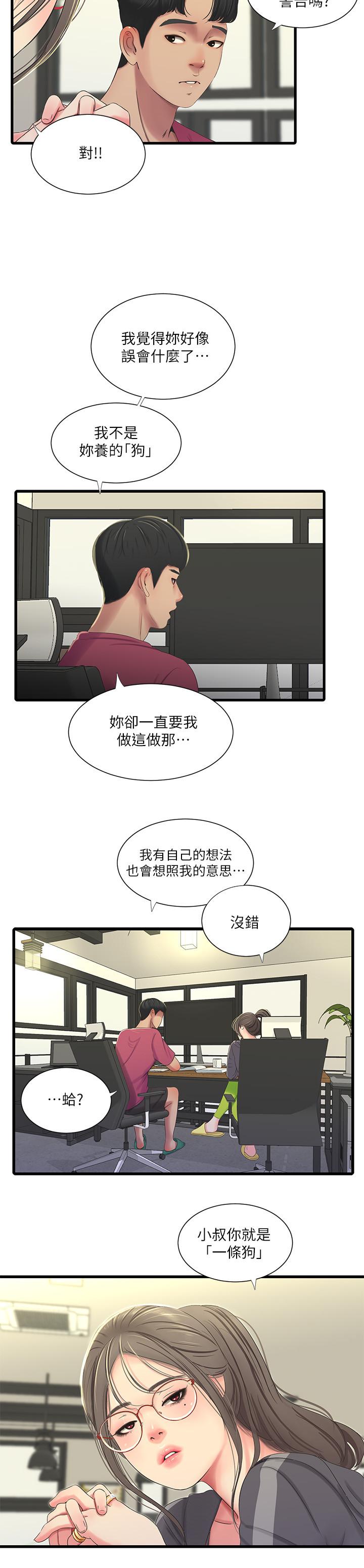 《亲家四姊妹》漫画最新章节亲家四姊妹-第38话-都被小叔看到了免费下拉式在线观看章节第【9】张图片