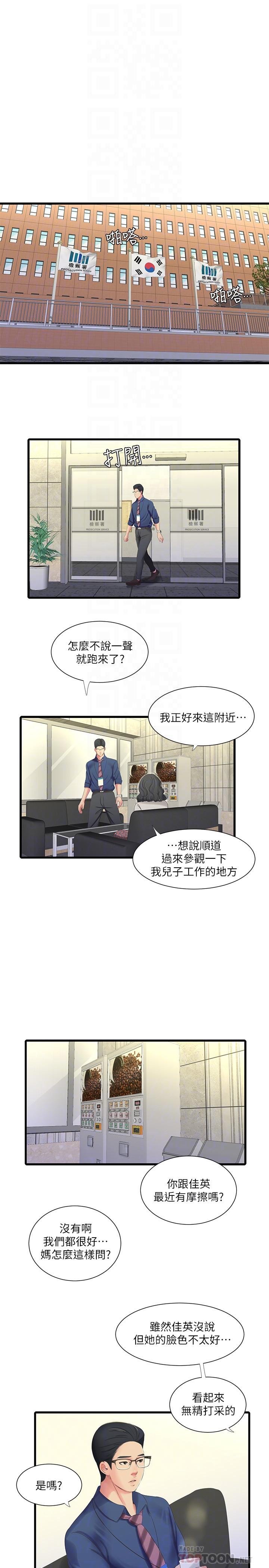 《亲家四姊妹》漫画最新章节亲家四姊妹-第38话-都被小叔看到了免费下拉式在线观看章节第【10】张图片