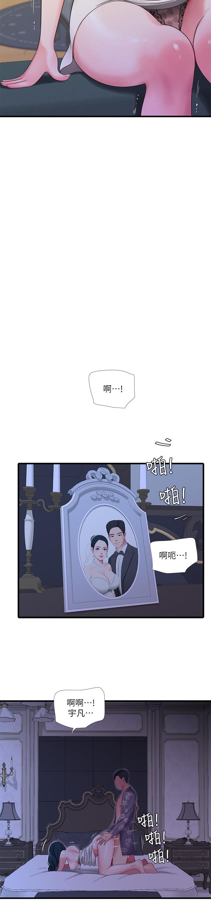 《亲家四姊妹》漫画最新章节亲家四姊妹-第38话-都被小叔看到了免费下拉式在线观看章节第【15】张图片