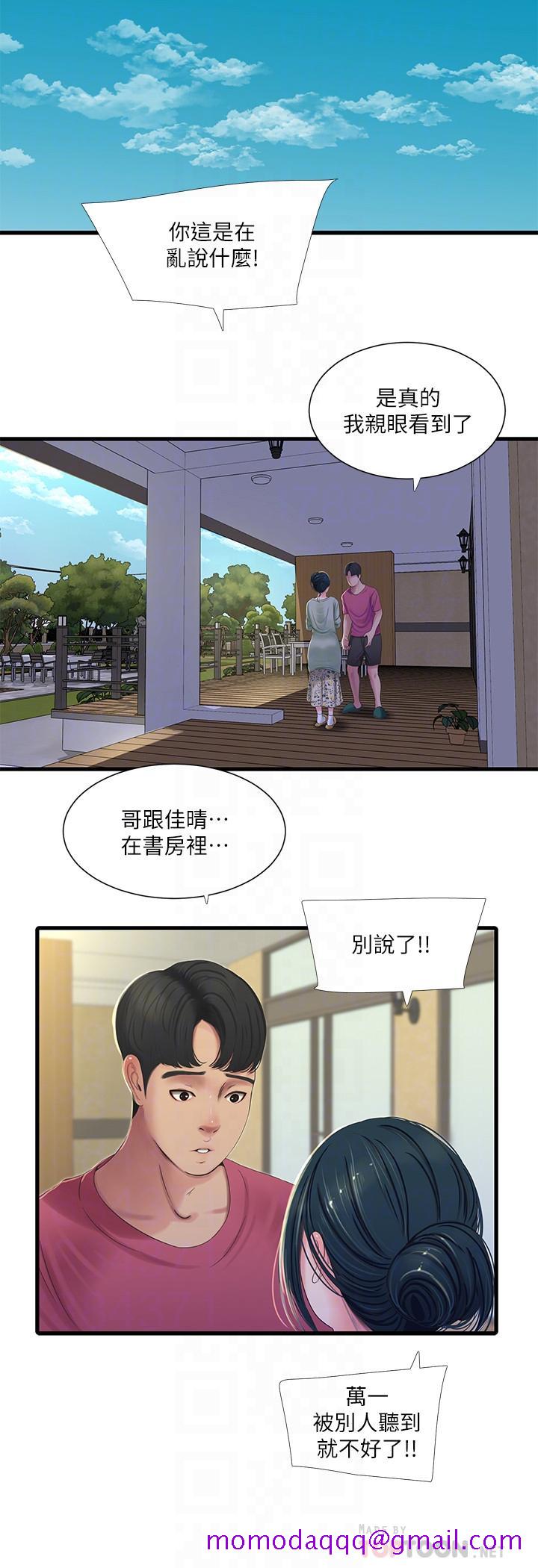 《亲家四姊妹》漫画最新章节亲家四姊妹-第38话-都被小叔看到了免费下拉式在线观看章节第【6】张图片