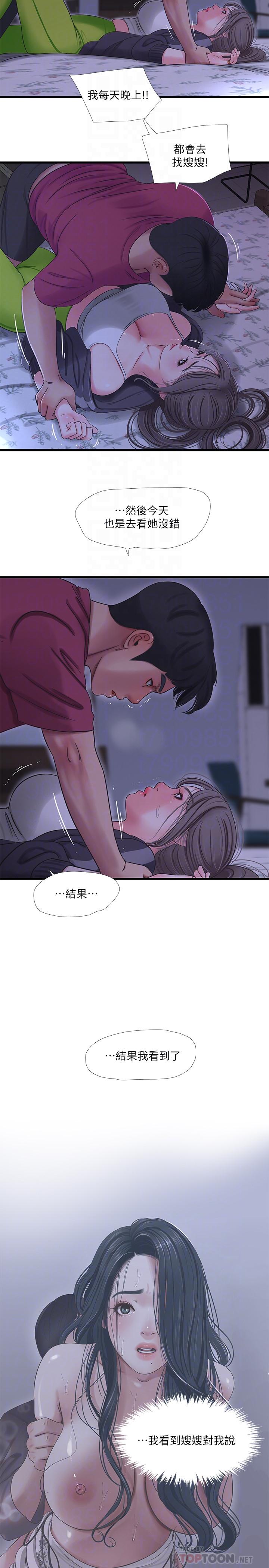 《亲家四姊妹》漫画最新章节亲家四姊妹-第39话-怒不可遏的宇贤免费下拉式在线观看章节第【10】张图片