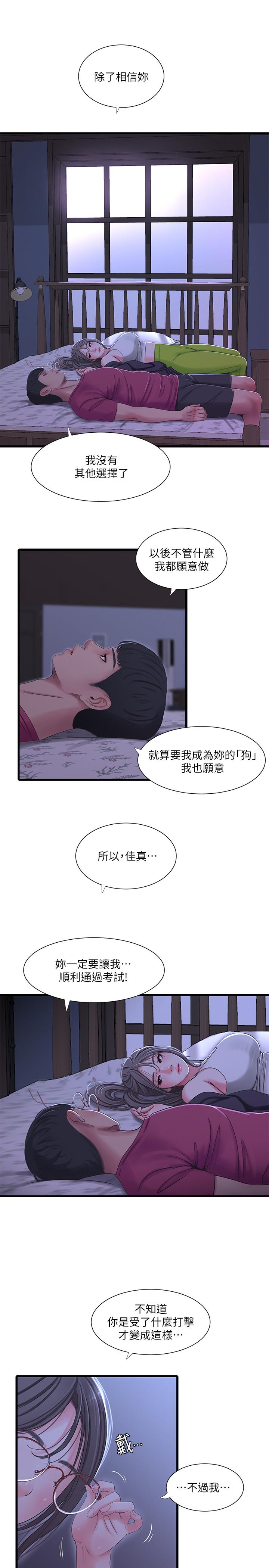 《亲家四姊妹》漫画最新章节亲家四姊妹-第39话-怒不可遏的宇贤免费下拉式在线观看章节第【15】张图片