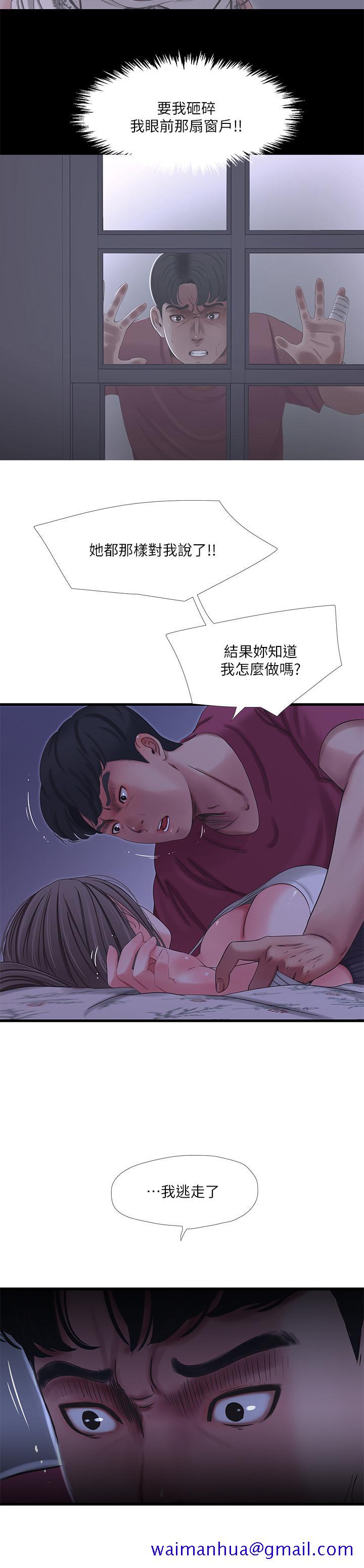 《亲家四姊妹》漫画最新章节亲家四姊妹-第39话-怒不可遏的宇贤免费下拉式在线观看章节第【11】张图片