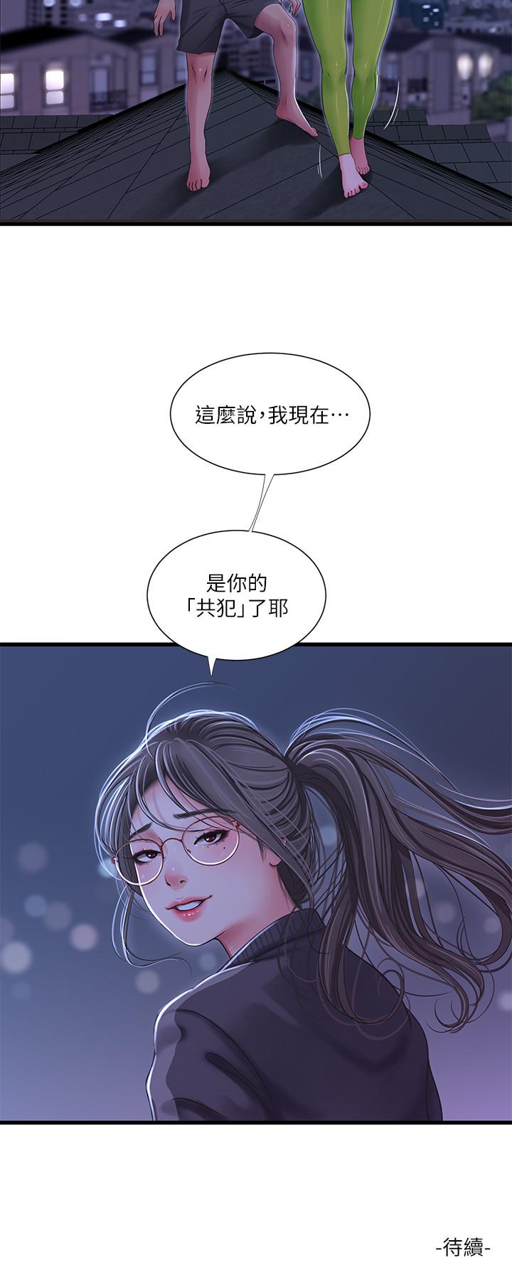 《亲家四姊妹》漫画最新章节亲家四姊妹-第39话-怒不可遏的宇贤免费下拉式在线观看章节第【22】张图片