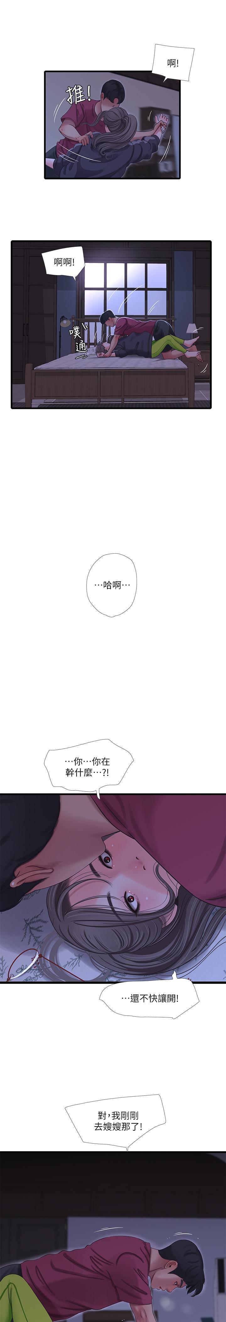 《亲家四姊妹》漫画最新章节亲家四姊妹-第39话-怒不可遏的宇贤免费下拉式在线观看章节第【9】张图片