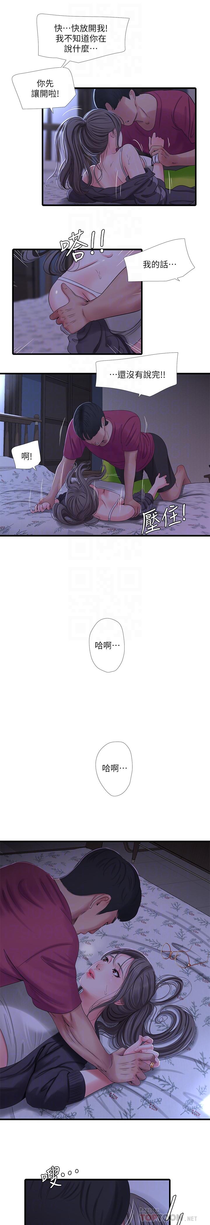 《亲家四姊妹》漫画最新章节亲家四姊妹-第39话-怒不可遏的宇贤免费下拉式在线观看章节第【12】张图片