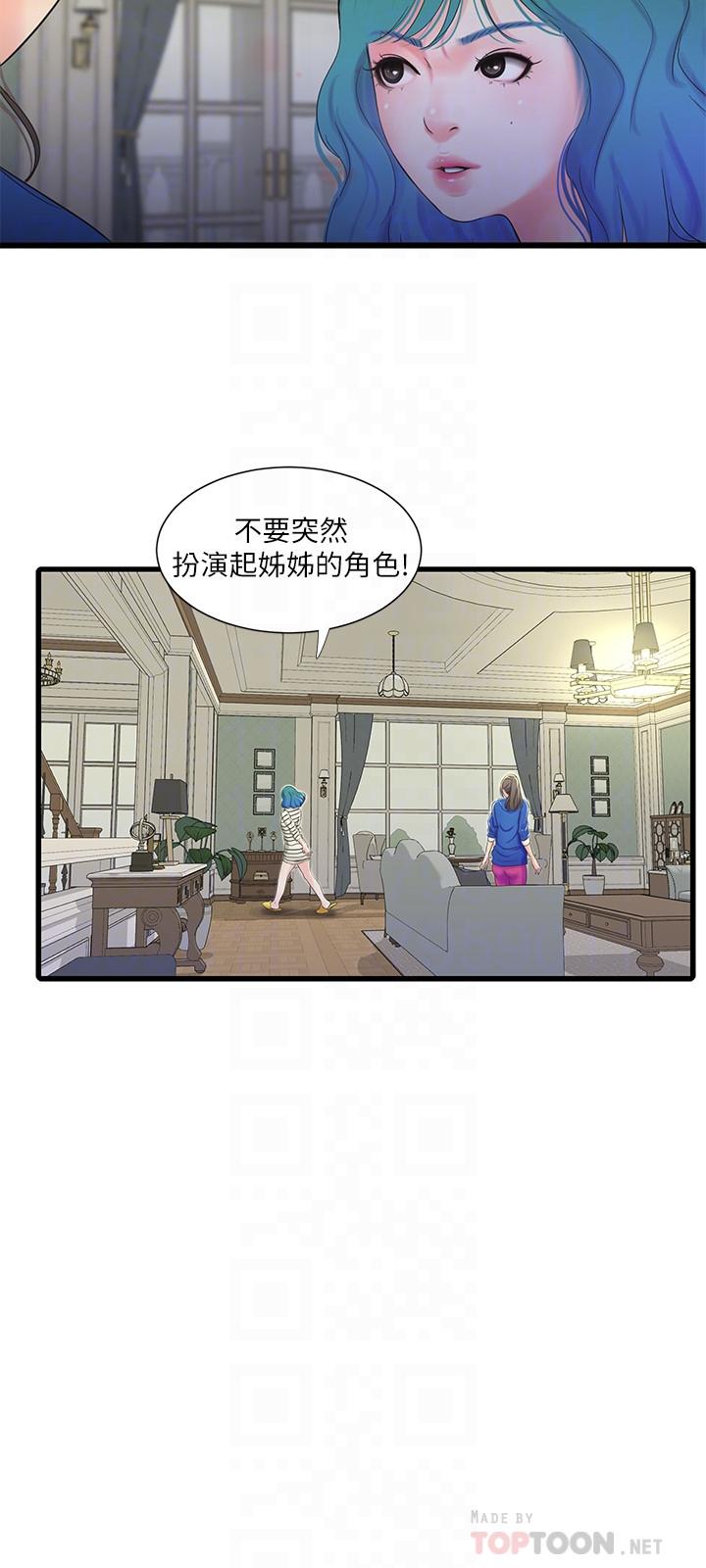 《亲家四姊妹》漫画最新章节亲家四姊妹-第41话-佳卉只想打炮免费下拉式在线观看章节第【12】张图片