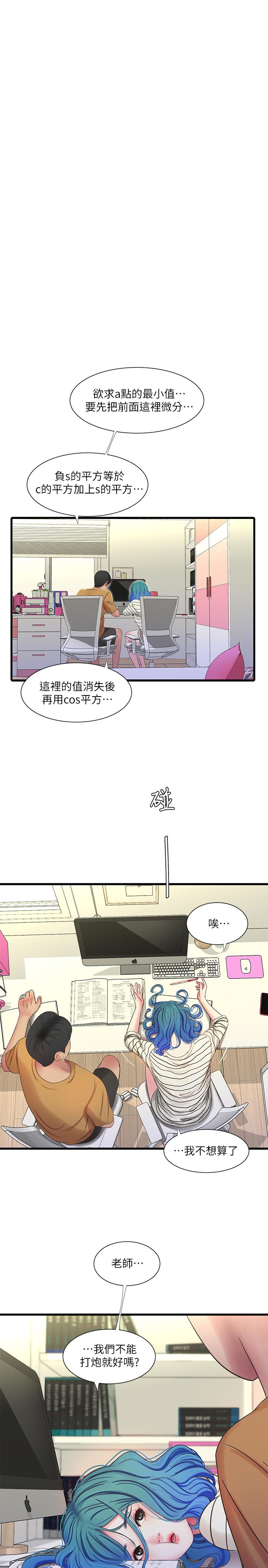 《亲家四姊妹》漫画最新章节亲家四姊妹-第41话-佳卉只想打炮免费下拉式在线观看章节第【13】张图片