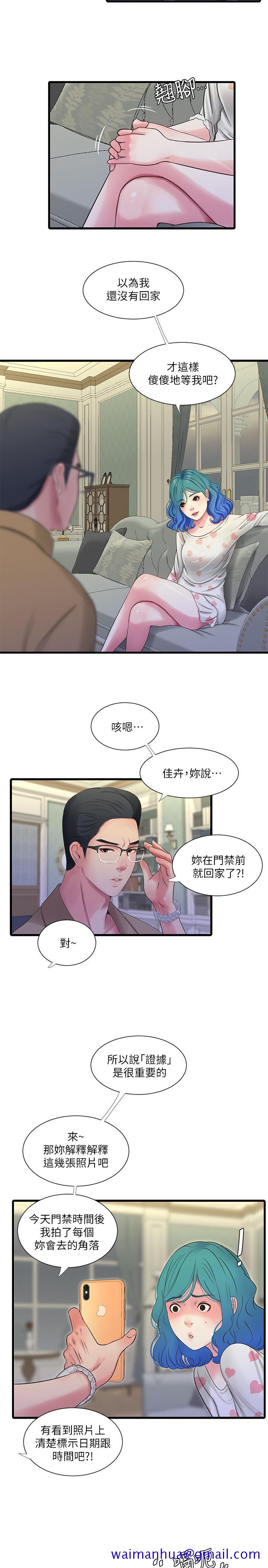 《亲家四姊妹》漫画最新章节亲家四姊妹-第42话-偷窥两人做爱免费下拉式在线观看章节第【11】张图片