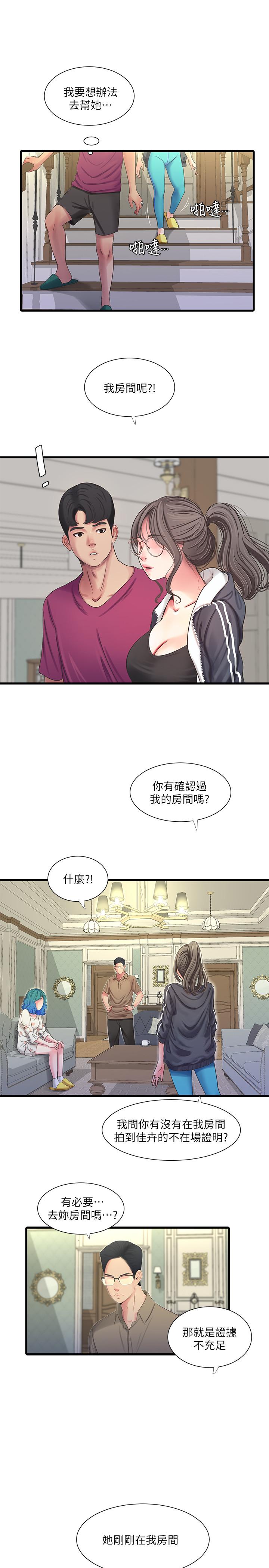 《亲家四姊妹》漫画最新章节亲家四姊妹-第42话-偷窥两人做爱免费下拉式在线观看章节第【13】张图片