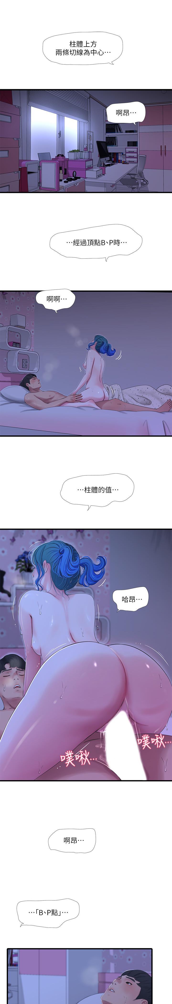 《亲家四姊妹》漫画最新章节亲家四姊妹-第43话-淫荡的数学课免费下拉式在线观看章节第【7】张图片