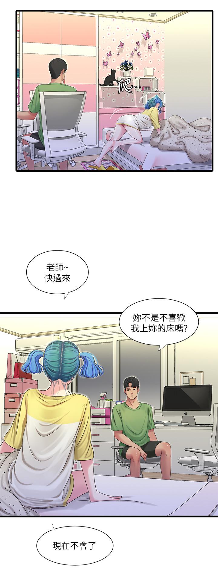 《亲家四姊妹》漫画最新章节亲家四姊妹-第43话-淫荡的数学课免费下拉式在线观看章节第【2】张图片