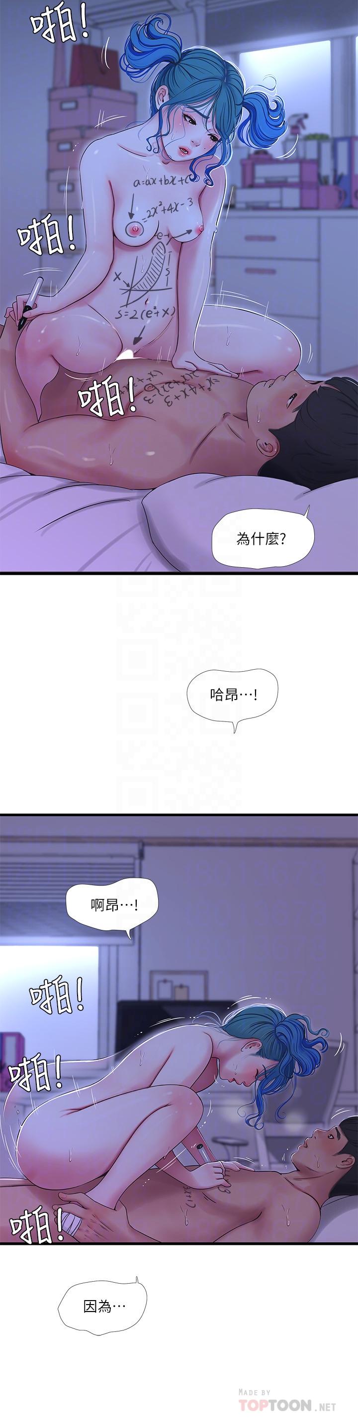 《亲家四姊妹》漫画最新章节亲家四姊妹-第43话-淫荡的数学课免费下拉式在线观看章节第【12】张图片