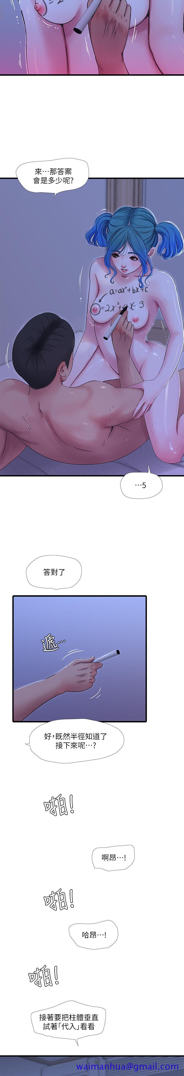 《亲家四姊妹》漫画最新章节亲家四姊妹-第43话-淫荡的数学课免费下拉式在线观看章节第【11】张图片