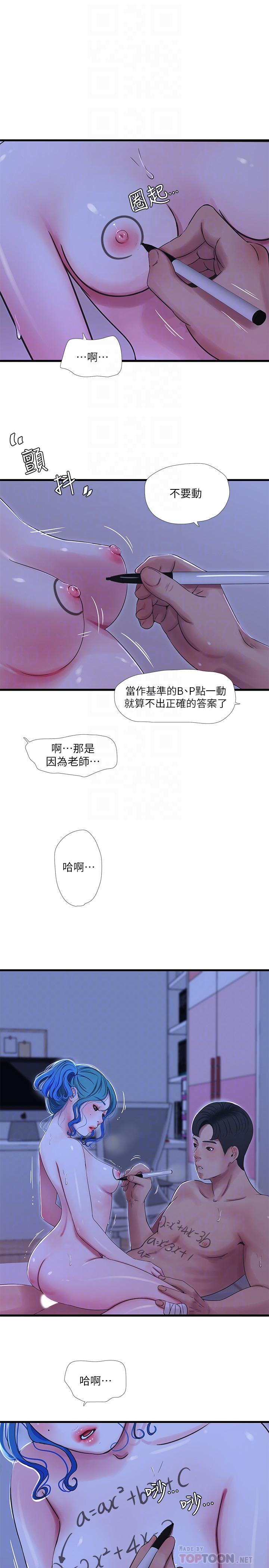 《亲家四姊妹》漫画最新章节亲家四姊妹-第43话-淫荡的数学课免费下拉式在线观看章节第【10】张图片