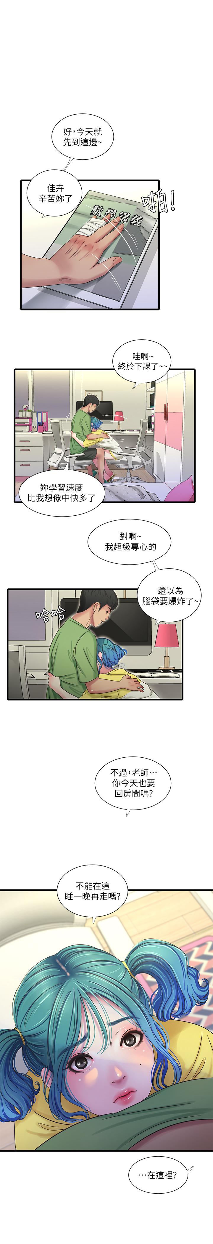 《亲家四姊妹》漫画最新章节亲家四姊妹-第43话-淫荡的数学课免费下拉式在线观看章节第【1】张图片