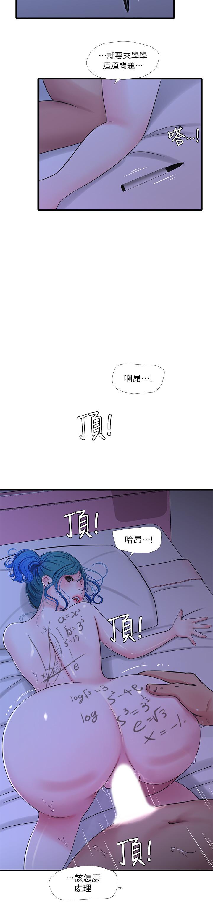 《亲家四姊妹》漫画最新章节亲家四姊妹-第43话-淫荡的数学课免费下拉式在线观看章节第【15】张图片