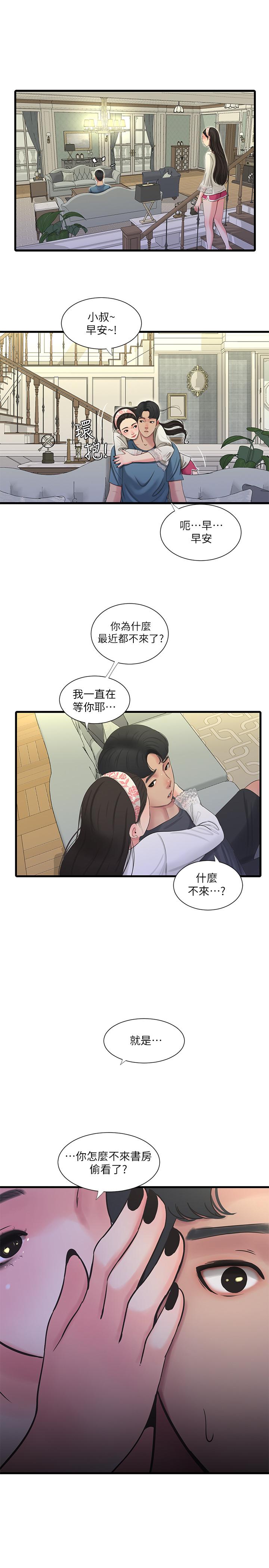 《亲家四姊妹》漫画最新章节亲家四姊妹-第44话-小叔为什么都不来了免费下拉式在线观看章节第【19】张图片