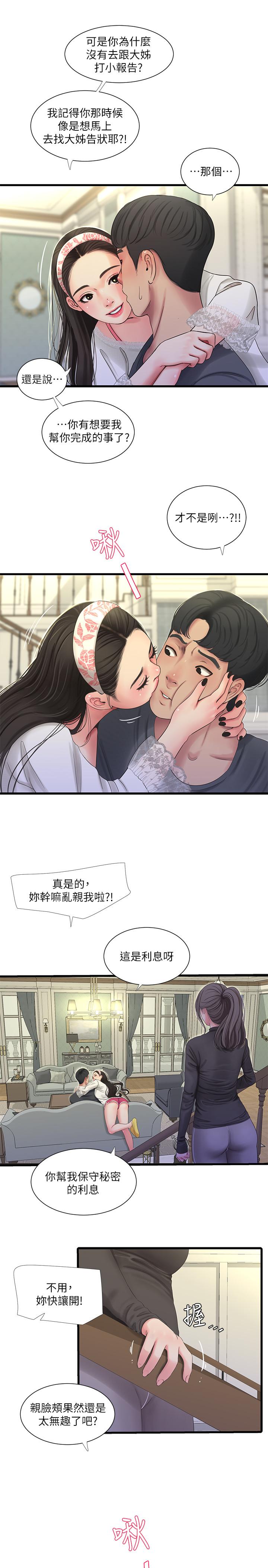 《亲家四姊妹》漫画最新章节亲家四姊妹-第44话-小叔为什么都不来了免费下拉式在线观看章节第【22】张图片