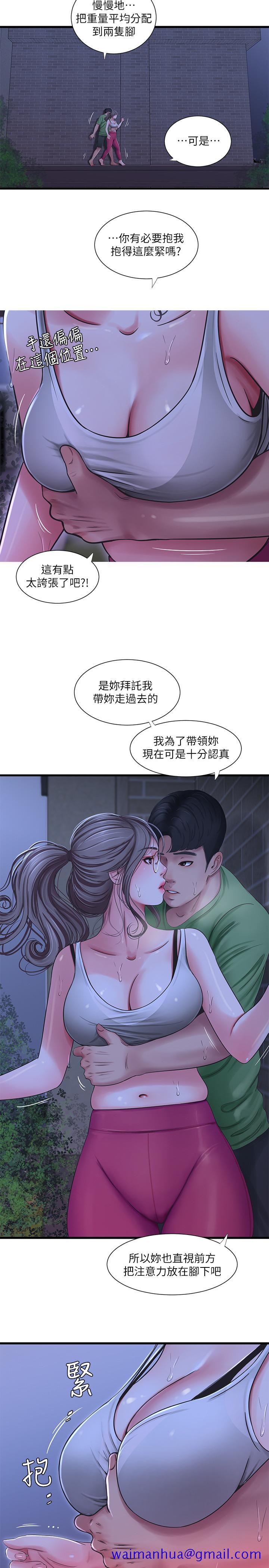 《亲家四姊妹》漫画最新章节亲家四姊妹-第44话-小叔为什么都不来了免费下拉式在线观看章节第【11】张图片