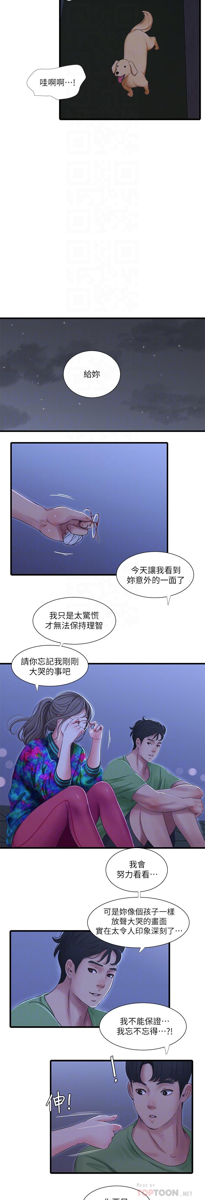 《亲家四姊妹》漫画最新章节亲家四姊妹-第44话-小叔为什么都不来了免费下拉式在线观看章节第【8】张图片