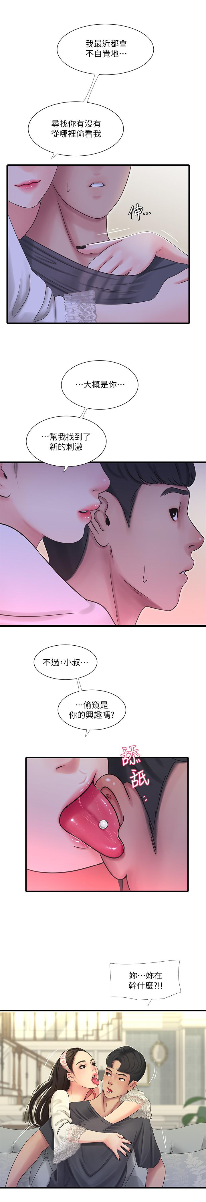 《亲家四姊妹》漫画最新章节亲家四姊妹-第44话-小叔为什么都不来了免费下拉式在线观看章节第【20】张图片