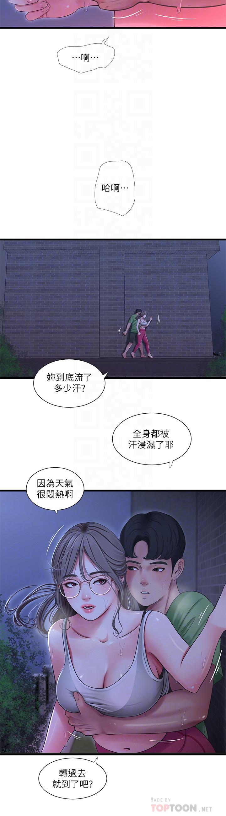 《亲家四姊妹》漫画最新章节亲家四姊妹-第44话-小叔为什么都不来了免费下拉式在线观看章节第【12】张图片