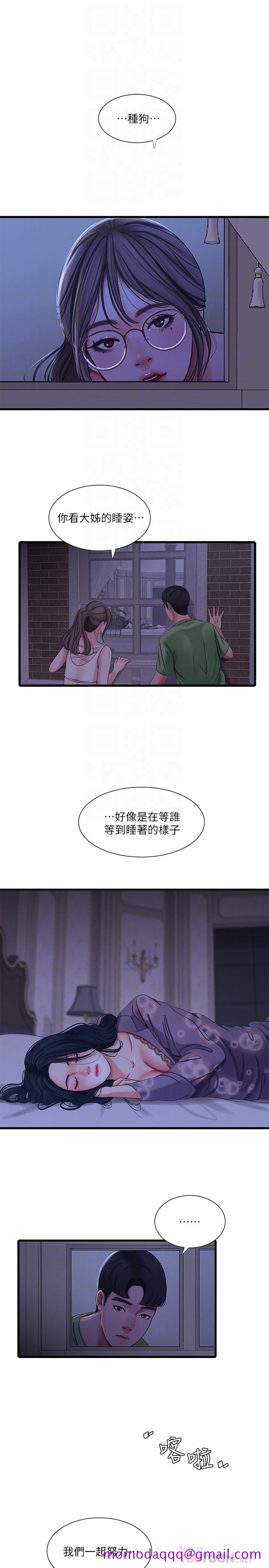 《亲家四姊妹》漫画最新章节亲家四姊妹-第44话-小叔为什么都不来了免费下拉式在线观看章节第【16】张图片