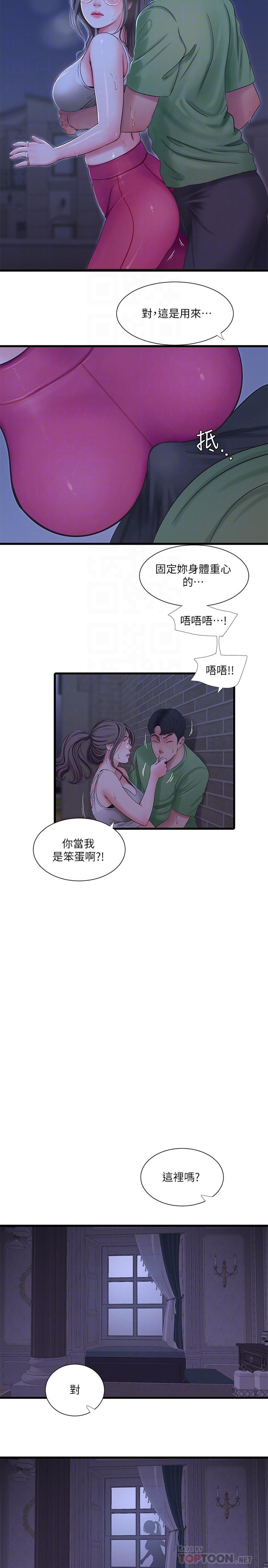 《亲家四姊妹》漫画最新章节亲家四姊妹-第44话-小叔为什么都不来了免费下拉式在线观看章节第【14】张图片