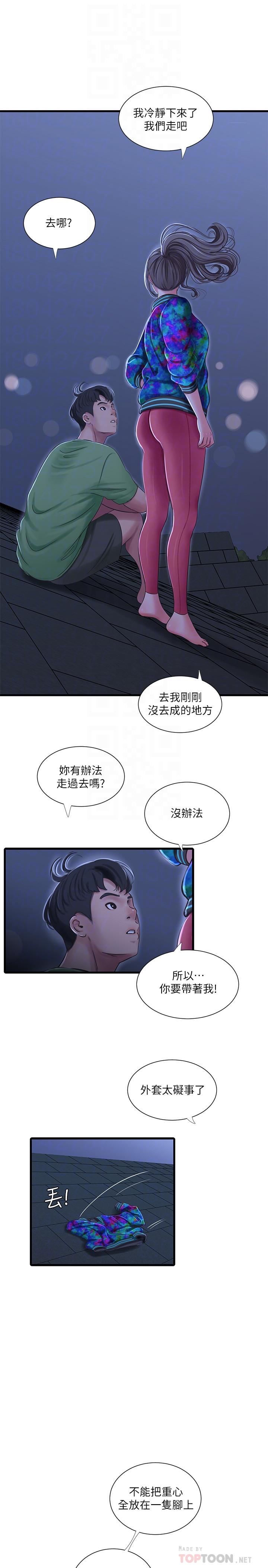 《亲家四姊妹》漫画最新章节亲家四姊妹-第44话-小叔为什么都不来了免费下拉式在线观看章节第【10】张图片