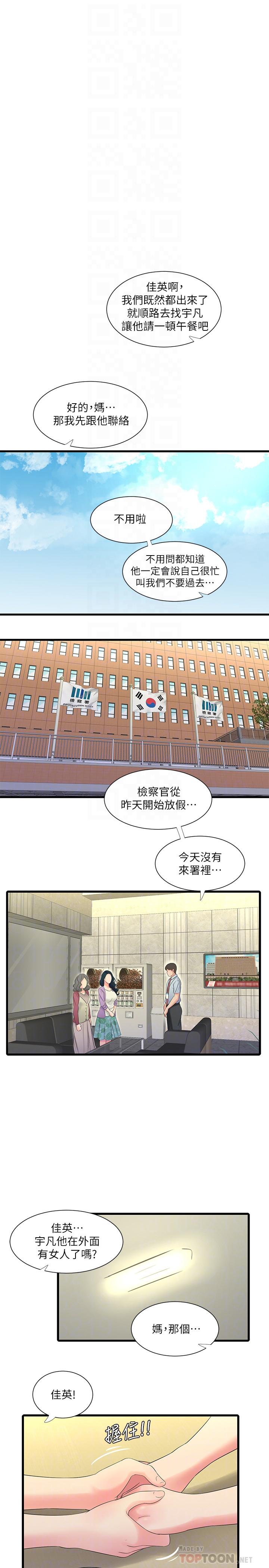 《亲家四姊妹》漫画最新章节亲家四姊妹-第46话-嫂嫂的乳房就在我眼前免费下拉式在线观看章节第【10】张图片