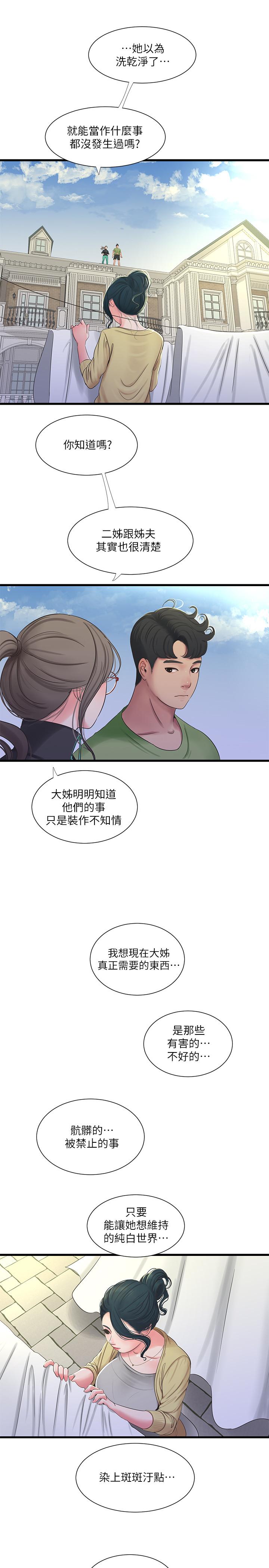 《亲家四姊妹》漫画最新章节亲家四姊妹-第46话-嫂嫂的乳房就在我眼前免费下拉式在线观看章节第【15】张图片