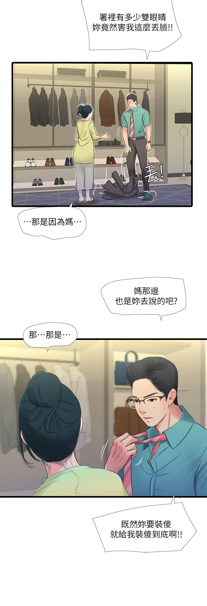 《亲家四姊妹》漫画最新章节亲家四姊妹-第46话-嫂嫂的乳房就在我眼前免费下拉式在线观看章节第【17】张图片