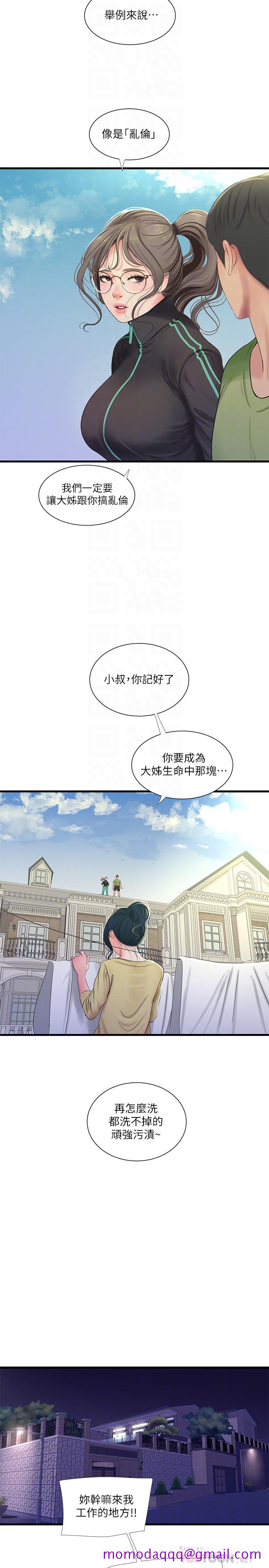 《亲家四姊妹》漫画最新章节亲家四姊妹-第46话-嫂嫂的乳房就在我眼前免费下拉式在线观看章节第【16】张图片