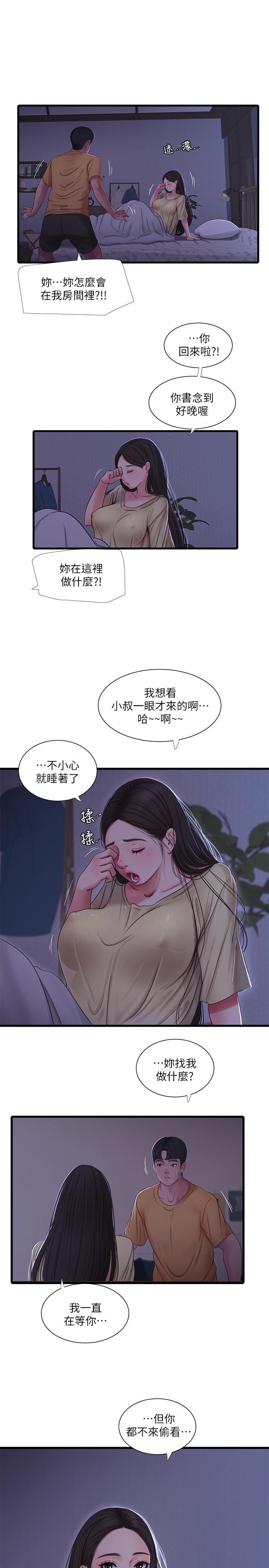 《亲家四姊妹》漫画最新章节亲家四姊妹-第50话-佳真对姐姐的男人心动免费下拉式在线观看章节第【22】张图片